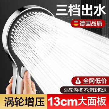13CM大麵闆 增壓淋浴花灑 噴頭家用浴室大出水洗澡超強加壓淋雨蓮蓬
