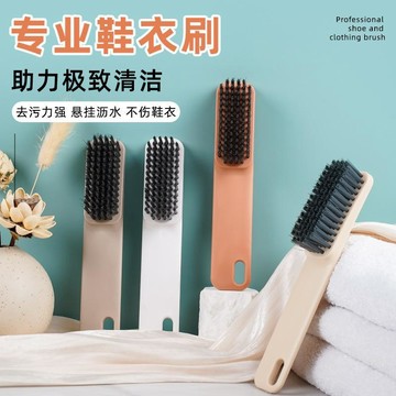 🚀現發直出💎家用撞色鞋刷軟毛清潔洗衣刷多功能洗鞋板刷不傷鞋塑料洗鞋小刷子