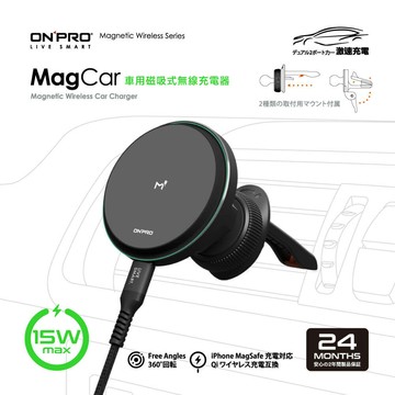 【ONPRO】MagCar 車用磁吸充電器