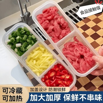 熱賣新款🉑冰箱收納盒速凍肉盒密封保鮮盒分格保鮮盒環保級防儲存盒 保鮮盒 分格收納盒 鎖鮮盒 密封盒 冰箱保鮮盒 分格盒