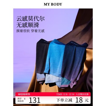 3條裝【12.26下架】男士內褲5A抗菌抑菌底襠莫代爾平角褲四角褲