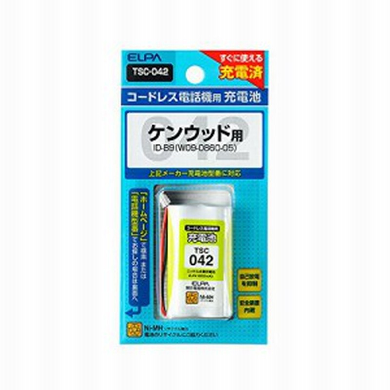 電話機用充電池 TSC-042 ケンウッドなど 通販 LINEポイント最大1.0%GET LINEショッピング