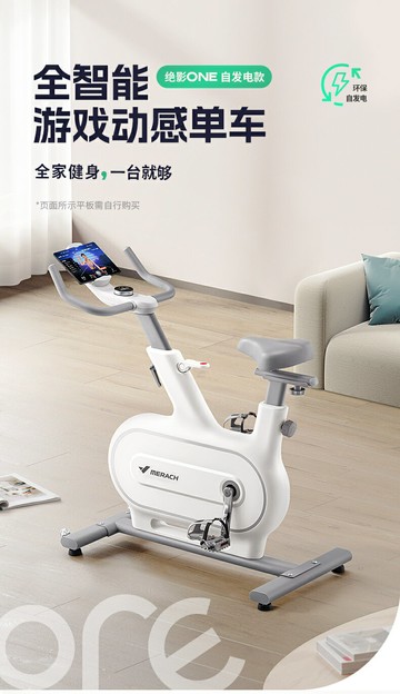 優樂悅~麥瑞克家用動感單車智能超靜音室內運動自行健身器材減肥絕影one