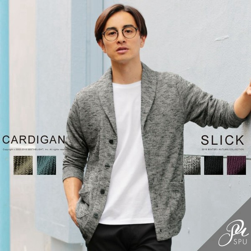 カーディガン メンズ 新作 春 秋 冬 ダブルフェイス ニット ショールカラー カーディガン Slick スリック 通販 Lineポイント最大0 5 Get Lineショッピング