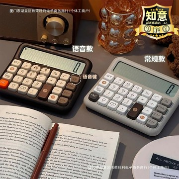 【高品質】方糖語音進口款計算機高顏值計算器辦公用考試學生巧