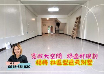 楊梅福人路｜透天別墅✨️21妮可｜桃園市楊梅區福人路