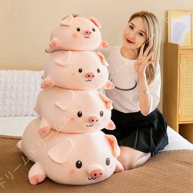 ぶた ぬいぐるみ ブタ 抱き枕 豚 大きいぶた 抱き枕 縫い包み プレゼント ふわふわぬいぐるみ 癒し キュート 子供 お人形 抱きクッション お誕生日プレゼント 通販 Lineポイント最大0 5 Get Lineショッピング