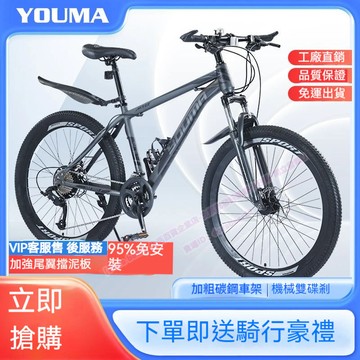 🚴‍♀️免運 山地腳踏車 碳鋼碟剎登山車 24吋 26吋變速自行車 成年人變速山地車 越野賽車 避震前叉 減震單車 越野