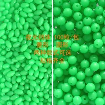 夜明飾品熒光夜光珠子發光 超亮瑩光引漁具夜釣夜光豆線珠釣魚釣