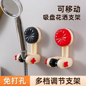 🔥臺灣出🔥吸盤花灑支架家用花灑架固定神器免打孔花灑噴頭旋轉可調節置物架