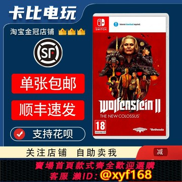 {保固一年 可打統編}任天堂Switch游戲卡帶NS 重返德軍總部2 新巨像 德軍2 中文二手