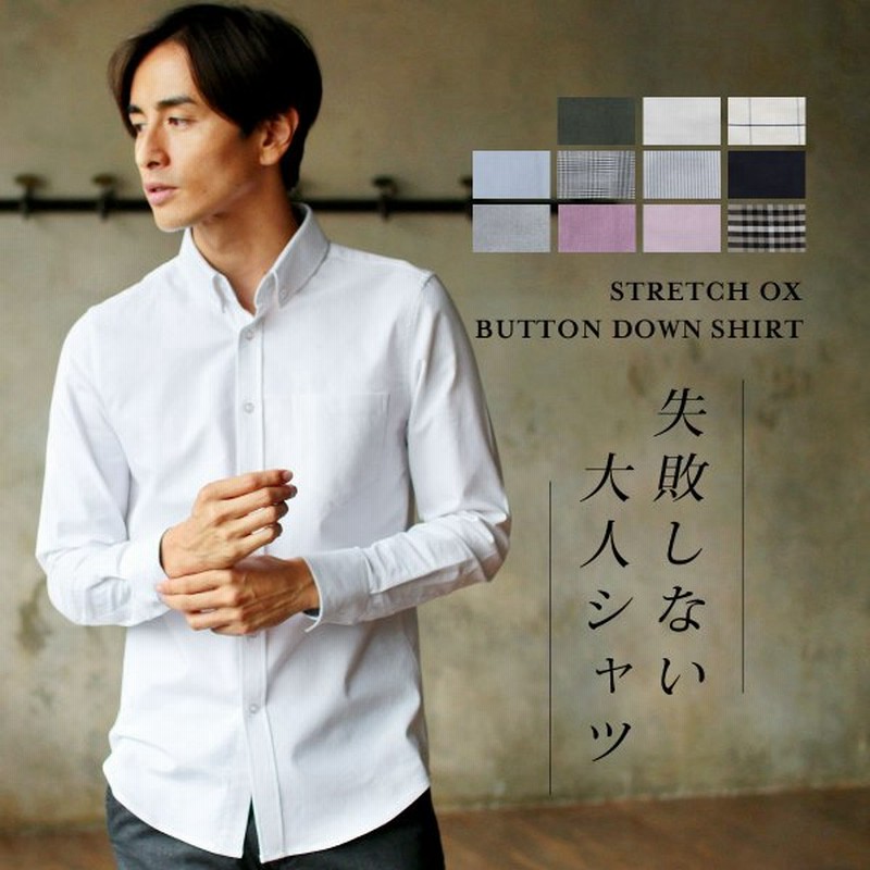 シャツ メンズ メンズファッション オックスフォードシャツ 春 春服 抗菌 防臭 長袖 バンドカラー 通販 Lineポイント最大0 5 Get Lineショッピング