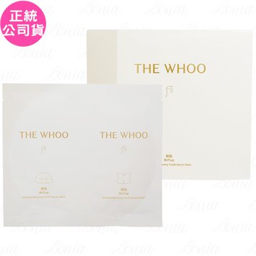 Whoo后 重生秘帖NAD+頸顏修護面膜單片體驗裝(20+32ml)(公司貨)