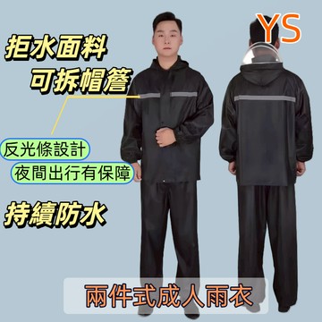 【現貨🔥隔日到貨】反光條機車雨衣 成人雨衣 2件式雨衣 二件式雨衣 兩截式雨衣 摩托車 騎車 反光雨衣 雨衣 雨褲