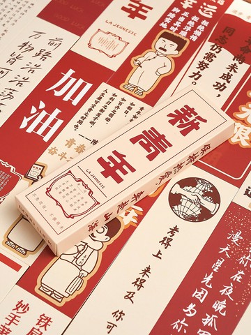 云晗文創新青年覺醒年代勵志書簽紙質高檔精致定制高級感學生用高考讀書考試祝福紙片書簽紙創意空白精美禮品