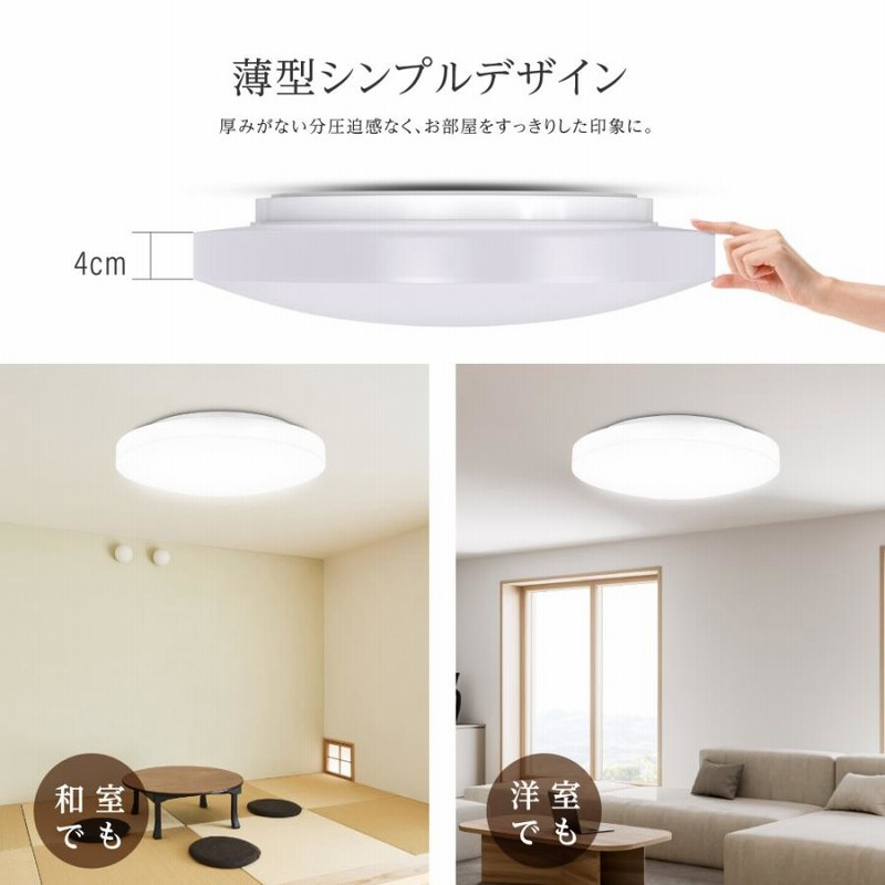 本日24時まで2280円」シーリングライト LED 照明器具 6畳 24W 15段階