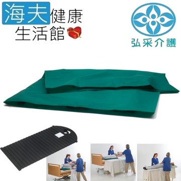 宜美迪亞手動病患輸送裝置 (未滅菌) 海夫健康生活館 弘采介護 短式移位板外罩(IM4047)