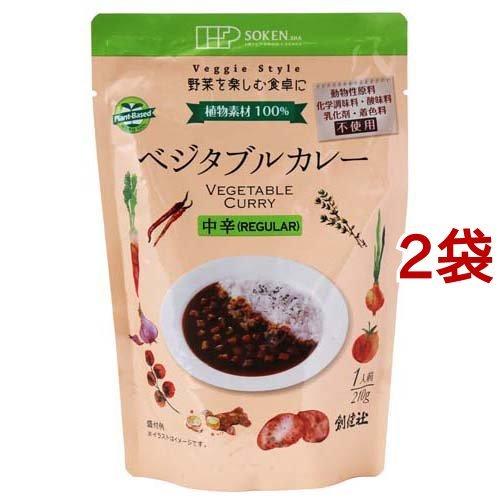 創健社 ベジタブルカレー 中辛 レトルト 210g*2コセット