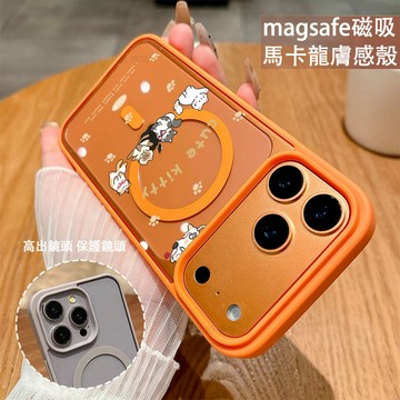四小隻貓咪 磁吸手機殼iPhone17 適用蘋果i16 15 14 13 12 11 iX保護殼 Magsafe防摔殼