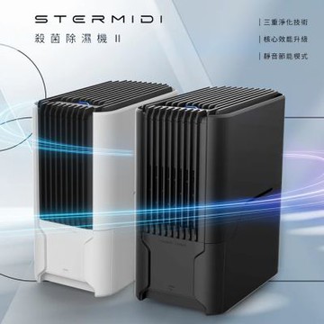 Future Lab. 未來實驗室 STERMIDI 殺菌除濕機Ⅱ(700ml容量)