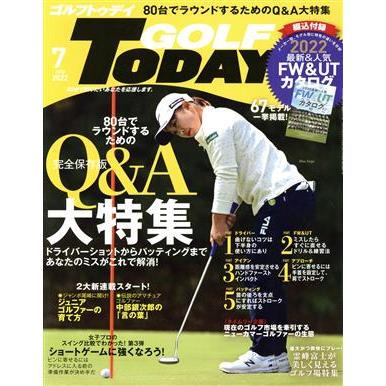 ＧＯＬＦ　ＴＯＤＡＹ(２０２２年７月号) 月刊誌／三栄