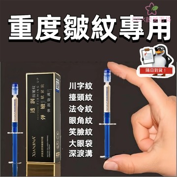 🌸隔日到貨🔥正品  抖音爆款精華 仙姬娜多肽彈嫩精華霜彈嫩精華霜 緊緻面霜 提拉緊緻面霜 針管嫩膚膠原霜 川字紋法令紋