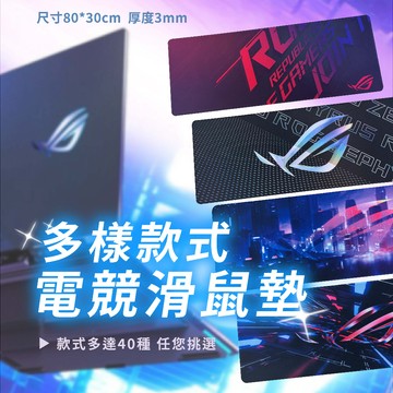 【隔日到貨】🔥 現貨 滑鼠墊 ROG 雷蛇 可愛 卡皮巴拉 電腦桌墊 辦公桌墊 電競桌墊