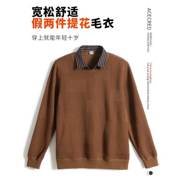 爸爸秋裝假兩件提花套頭毛衣男中老年人寬松春秋衣服老人爺爺裝