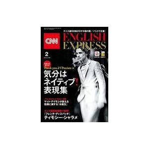 中古カルチャー雑誌 CNN ENGLISH EXPRESS 2022年2月号