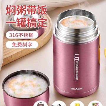 包郵BOAONI燜燒杯保溫飯盒燕窩銀耳羹悶燒壺正品316不銹鋼大容量