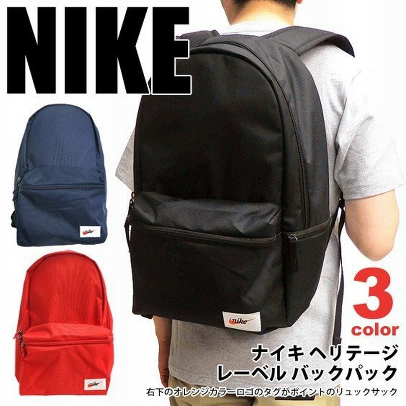 Nike リュック ナイキ デイパック メンズ カバン ヘリテージレーベル バックパック 26l リュックサック Nike 005 通販 Lineポイント最大0 5 Get Lineショッピング