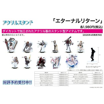 【RE】(免訂金) 預購26年4月 A3 永恆輪迴 公式繪 角色壓克力立牌