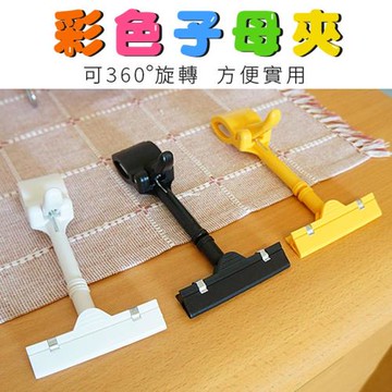 彩色子母夾(6入組)
