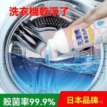 臺灣出貨🚚【高效除菌】洗衣機槽清潔劑洗衣機清洗劑殺菌消毒抑菌強效超強除垢劑深層清潔 K5EZ