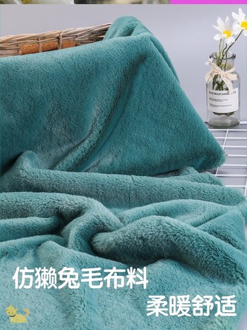 仿兔毛布料面料清倉布頭仿兔毛面料布料處理毛絨柔軟絨絨布頭清倉
