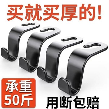 🔥臺灣出貨🔥汽車掛鈎車內用座椅靠後背掛鈎加厚強力車載掛鈎車用多功能掛鈎 WEH1