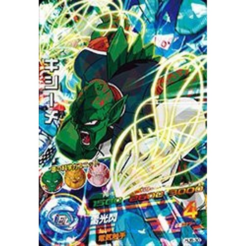 ドラゴンボールヒーローズjm06弾 Hj6 30 キシーメ Sr 中古品 通販 Lineポイント最大1 0 Get Lineショッピング