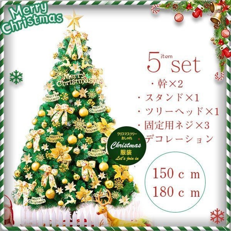 新品発売！大人気！クリスマスツリー ファイバーグリーン ファイバーツリー イルミネーション おしゃれ 北欧 ファション 150ｃｍ 180ｃｍ 通販  LINEポイント最大GET | LINEショッピング