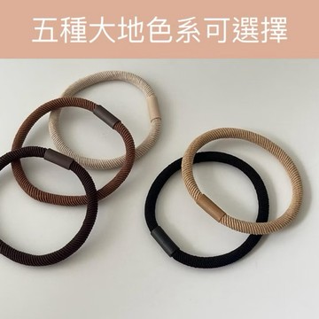 MEKO 大地色系髮圈 / 髮圈 超好綁髮圈 髮束 綁頭髮 黑色髮圈 綁髮圈 髮飾