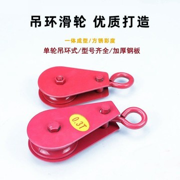 【臺灣熱銷】滑輪起重滑輪吊線吊輪小滑輪鋼絲繩滑輪起重滑車定滑輪微型滑車