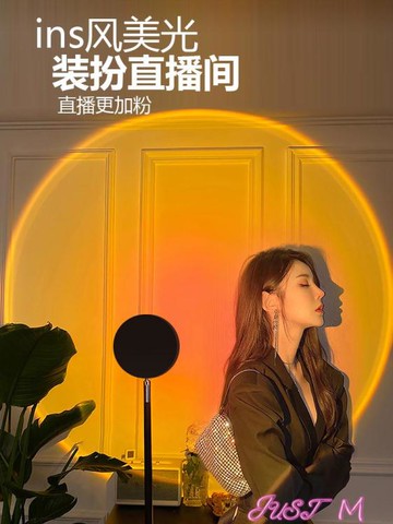 補光燈網紅日落補光燈夕陽燈落地投影房間臥室客廳氛圍拍照自拍彩拍黃昏【林之舍】