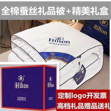 廠家批發希爾頓蠶絲棉被春秋夏被空調被冬被團購代發禮品盒被子