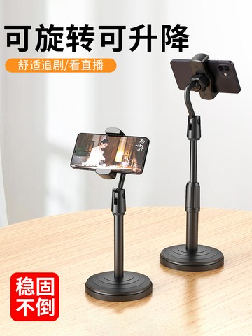 2024新款手機桌面直播支架懶人拍攝專用手機架平板iPad支撐架萬能通用固定架子可調節升降 幸福驛站