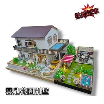 紙紮屋 雲鼎莊園加大版  售價: 7500元