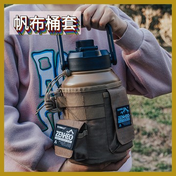 免運|戶外便攜運動大容量保溫杯套 水壺保冷不鏽鋼冰桶 帆布桶套|露營