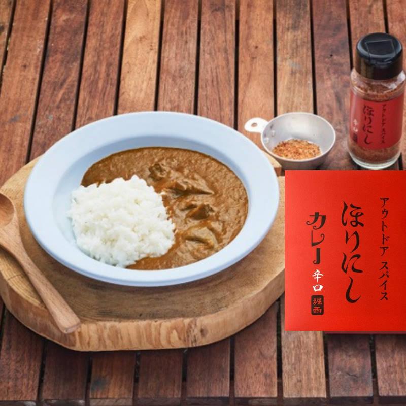 ほりにしカレー 白 赤 ノーマルと辛口の2種類のレトルトカレー 甘み旨味の後にくるちょい辛の白と刺激がやみつきになる辛口の赤の2種類 白と赤を混ぜて中辛に