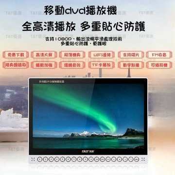 臺灣熱賣 移動dvd播放機 看戲播放機 看戲小電視 行動型多媒體播放機 唱聽戲 大屏幕高清唱戲機老年電視播放器視