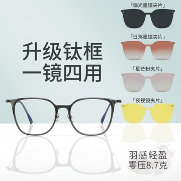 磁吸套鏡偏光太陽鏡男女素顏顯臉小近視防藍光紫外線眼鏡超輕鈦架