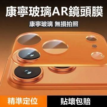 全包鏡頭玻璃貼 一體鏡頭貼 適用iPhone 17 pro max 14 13 12 11  i15 16 鏡頭膜