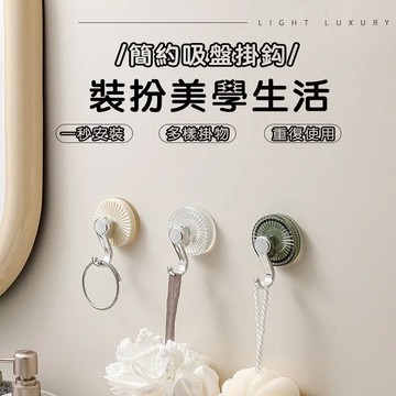 限時下殺 真空吸盤掛勾 真空吸盤掛勾 免打孔廚房掛鉤 強力掛鉤 浴室掛勾 真空掛勾 強力吸盤掛 可重復使用 掛衣服
